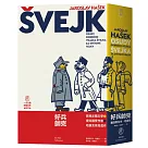 好兵帥克(經典反戰文學‧捷克國寶作家哈謝克崇高遺作)