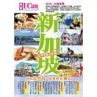新加坡(2019─20革新號)：印尼民丹島、馬來西亞新山 親子知性玩樂全收錄!