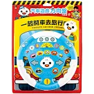 汽車遊戲方向盤(藍色)：FOOD超人