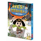 YES!也算是小超人2：超能力出租店