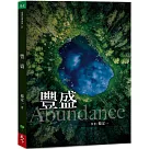 豐盛