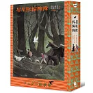 星尾獸探險隊