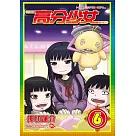 高分少女 6
