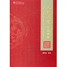 天朝大慶：皇清盛典