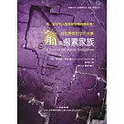 非比尋常的生命元素氟與鹵素家族：氟，蛀牙和人類意識發展有關係嗎?