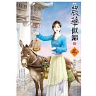 農華似錦(1)