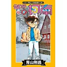 名偵探柯南(97)