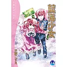 藍海少女 14