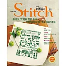 Stitch刺繡誌18：刺繡人的實用選色基本.簡單色調就好看!穿上刺繡的季節
