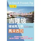 CityDiscoverer 吉隆坡檳城馬六甲馬來西亞 2021─23