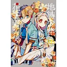 地縛少年花子君 15