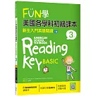 FUN學美國各學科初級課本 3：新生入門英語閱讀【二版】(菊8K + WORKBOOK練習本 + 寂天雲隨身聽APP)