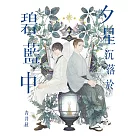 夕星沉落於碧藍中