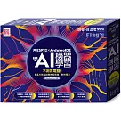 Flag’s 創客‧自造者工作坊 用 ESP32 × Arduino IDE 學 AI 機器學習