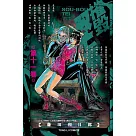 摧毀双亡亭 11