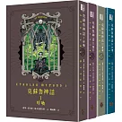 克蘇魯神話I+II+III+IV精裝套書(全四冊)