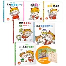 小惡魔尼尼成長繪本(博客來獨家套書)加贈SEL情緒表達貼紙組