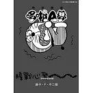 特別精選哆啦A夢 渾身顫抖恐怖篇(全)