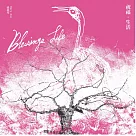 孫惠玲 /《祝福.生活》