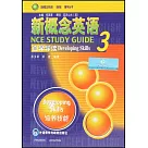新概念英語 (新版)自學導讀 3