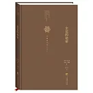 金花的秘密：中國的生命之書