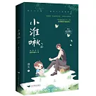 小淮啾(2)