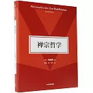 禪宗哲學
