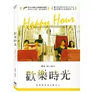 歡樂時光 (前編)(後編) DVD