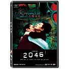 2046 4K數位修復版 DVD