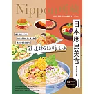 日本庶民美食 (電子書)
