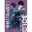 我獨自升級 1 (電子書)
