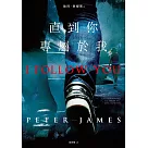 直到你專屬於我 (電子書)
