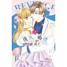復仇・婚禮(2) (電子書)