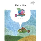 繪本大師李歐.李奧尼經典《魚就是魚》Fish Is Fish