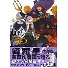 Fate/Grand Order同人漫畫作品：STAR 2