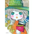 水森亞土可愛主題小物精選手冊