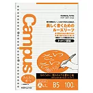 KOKUYO Campus東大生點線活頁紙(B5)-行高7mm 橘