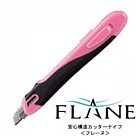 KOKUYO FLANE安全美工刀 (標準型) 粉紅 粉紅