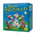 【新天鵝堡桌遊】蟲蟲燒烤派對中文版