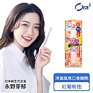 Ora2 me 淨澈氣息口香噴劑─紅葡萄柚 6ml