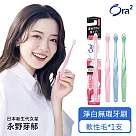 Ora2 me 淨白無瑕牙刷─單支入(軟性毛)─顏色隨機出貨