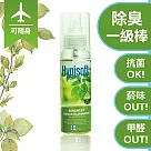 芬蘭Hygisoft科威迅效除臭清新噴霧 ─ 100ml