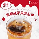 【午茶夫人】焦糖蘋果風味紅茶─10入/袋
