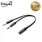 E─books X19一母轉二公耳機麥克風音源轉接線3.5mm─20cm黑