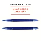 (2支1包)PILOT極細魔擦筆0.38藍