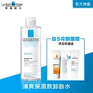【理膚寶水】清爽保濕卸妝潔膚水 400ml(清爽保濕)