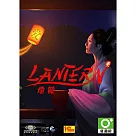 (數位下載版)燈籠 PC 英文版