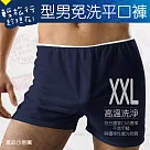 安多輕旅行─型男免洗平口褲 XXL (3件入)