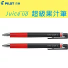 (2支1包)PILOT超級果汁筆0.3紅