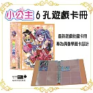 【檔案家】小公主6孔學園卡收集冊─桔 (偶像學園卡冊 )日規